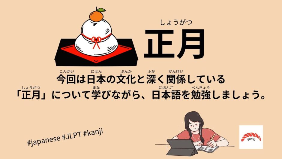 日本の正月（43 Minutes Simple Japanese Listening - Japanese New Year #jlpt）