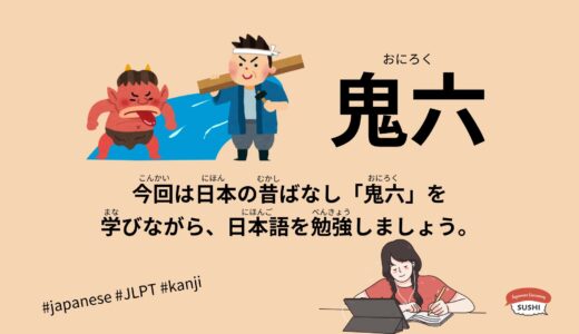 鬼六-30 Minutes Simple Japanese Listening - Japanese Folk Tales - Oniroku #fairytales #jlpt