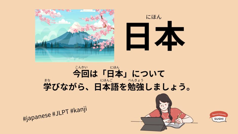 日本（50 Minutes Simple Japanese Listening – Japan #jlpt）