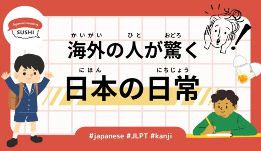 海外の人が驚く日本の日常（78 Min-Japanese daily life）