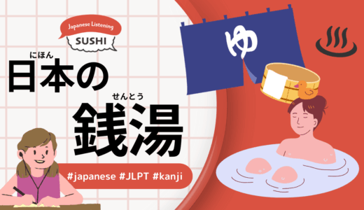 39 Minutes Simple Japanese Listening - Japanese public bath #jlpt