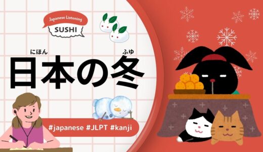 日本の冬