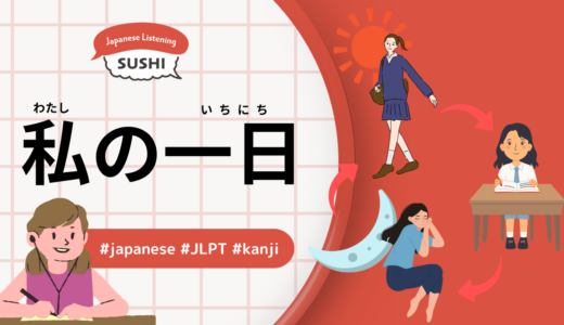 私の一日（38 Minutes Simple Japanese Listening - My Day #jlpt）